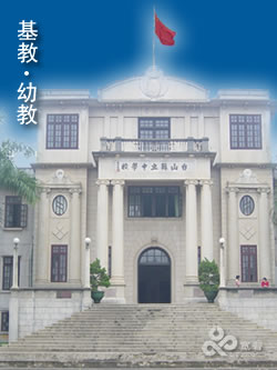 教育 学校